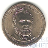 1 доллар, 2011 г.,(P), США, 18-й президент США-Улисс Грант