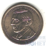 1 доллар, 2013 г.,(D), США, 28-й президент США-Вудро Вильсон