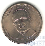 1 доллар, 2015 г.,(D), США, 33-й президент США-Гарри С. Трумэн