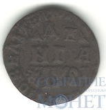 деньга, 1716 г.