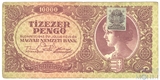 10000 пенге, 1945 г., Венгрия