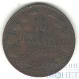 Монета для Финляндии: 10 пенни, 1905 г.