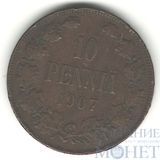 Монета для Финляндии: 10 пенни, 1907 г.