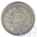 Монета для Финляндии: 50 пенни, серебро, 1914 г.