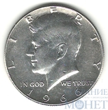 50 центов, серебро, 1966 г., США