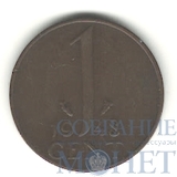 1 цент, 1948 г., Нидерланды