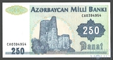 250 манат, 2002 г., Азербайджан