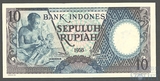 10 рупий, 1958 г., Индонезия