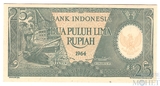 25 рупий, 1964 г., Индонезия
