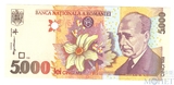 5000 лей, 1998 г., Румыния