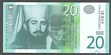 20 динар, 2013 г., Сербия