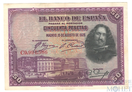50 песет, 1928 г., Испания