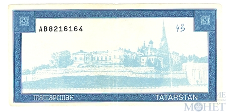 Социальный чек 5000 рублей, Татарстан