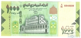 1000 риалов, 2017-18 гг.., Йемен