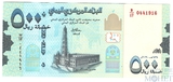 500 риалов, 2017 г., Йемен