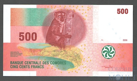 500 франков, 2006 г., Коморы
