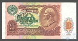 Билет государственного банка СССР 10 рублей, 1991 г.