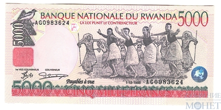 5000 франков, 1998 г., Руанда