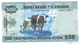500 франков, 2013 г., Руанда
