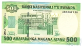 500 франков, 2004 г., Руанда