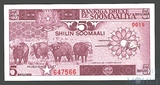 5 шиллингов, 1987 г., Сомали
