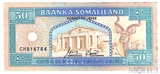 50 шиллингов, 2002 г., Сомалиленд