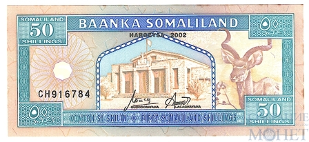50 шиллингов, 2002 г., Сомалиленд