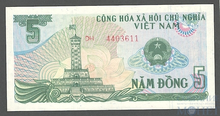 5 донг, 1985 г., Вьетнам
