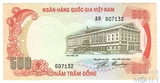 500 донг, 1972 г., Вьетнам(Южный)