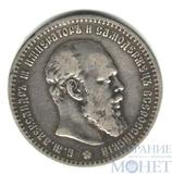 1 рубль, серебро, 1888 г., СПБ АГ