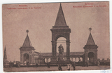 Москва. Памятник Александру II в Кремле.
