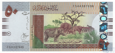 50 фунтов, 2017 г., Судан