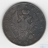 1 рубль, серебро, 1824 г., СПБ ПД