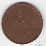 Монета для Финляндии: 5 пенни, 1917 г., "орел без корон"