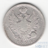20 копеек, серебро, 1824 г., СПБ ПД