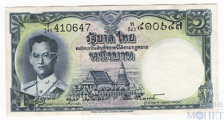 1 бат, 1957 г., Таиланд