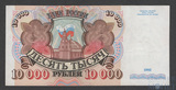 Банк России 10000 рублей, 1992 г.