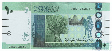 10 фунтов, 2017 г., Судан
