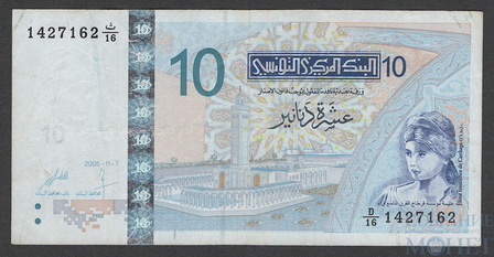 10 динар, 2005 г., Тунис