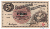 5 крон, 1951 г., Швеция