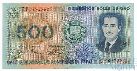500 соль, 1976 г., Перу
