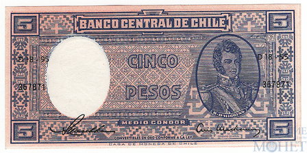 5 песо, 1958-59 гг.., Чили