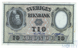 10 крон, 1959 г., Швеция