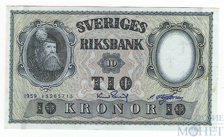 10 крон, 1959 г., Швеция