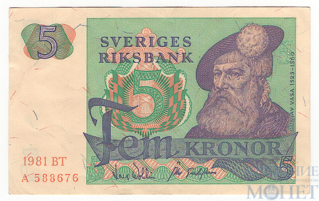 5 крон, 1981 г., Швеция