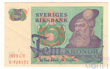 5 крон, 1979 г., Швеция