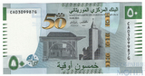 50 угий, 2023 г., Мавритания,"50-лет национальной валюте"