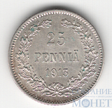 Монета для Финляндии: 25 пенни, серебро, 1913 г.