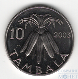 10 тамбала, 2003 г., Малави(кукуруза)