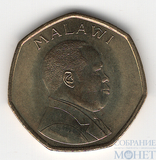 50 тамбала, 1996 г., Малави(Президент Бакили Мулузи)